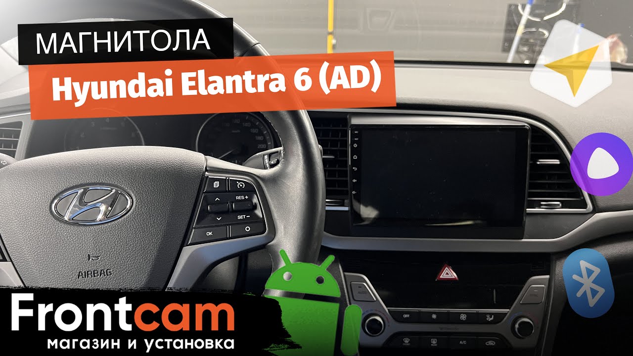 Магнитола Teyes X1 RM-9026 для Hyundai Elantra 6(AD) на ANDROID