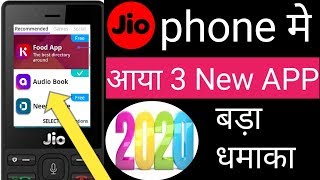 Jio phone me new update today jio phone me आया 3 New APP बड़ा धमाका  2020