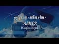 【HD】[Sleepless Nights] Aimer - Yakou Ressha 「夜行列車」 〜nothing to lose〜 