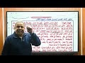 Texts Knowledge and Practice for the second year of secondary school Professor Essam ElBahn  mp3
