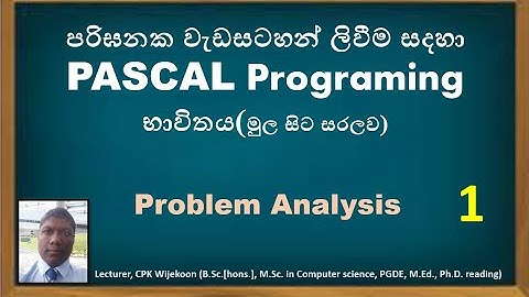 OL ICT Pascal - First  Pascal Program Sinhala tutorial |Pascal Problem Solving | Pascal Introduction