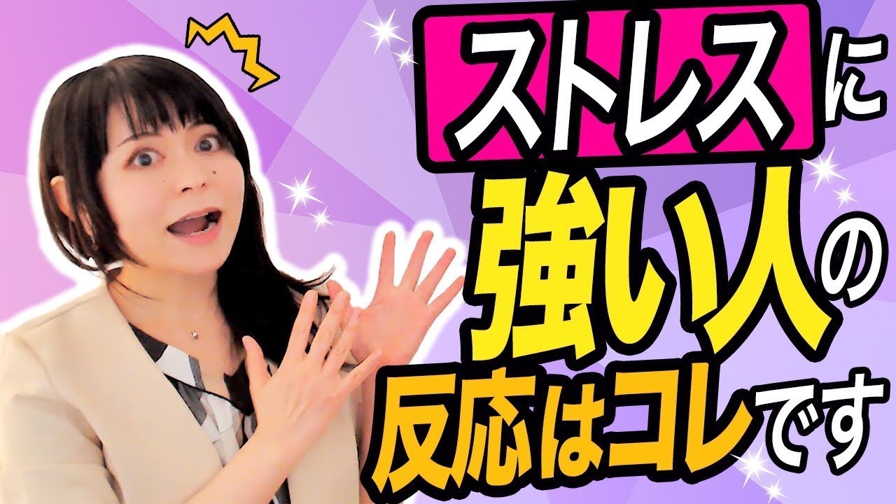 【ストレスに強い人 反応】防衛機制③成熟した人はこう反応する！心が強くなるキーワードとは？