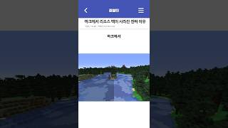 마크에서 리소스 팩이 사라진 진짜 이유