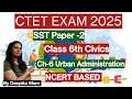 CTET SST Paper -2 Class 6th Polity ch-6 Urban Administration (शहरी प्रशासन)#htet#reet#dsssb#emrs#kvs