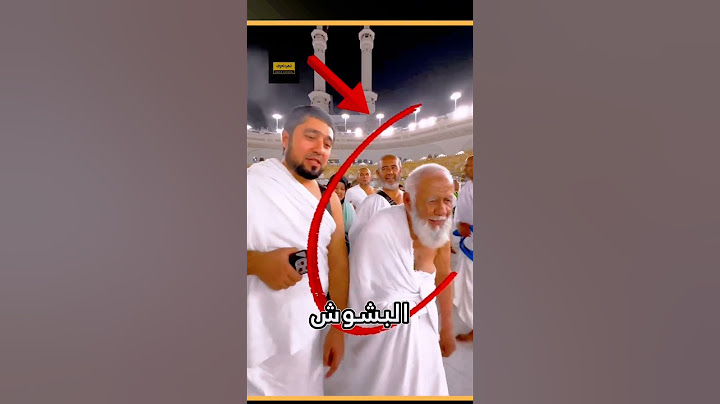 لحظة مؤثرة لفرحة مسن بأداء مناسك العمرة و رؤية الكعبة لأول مرة