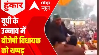 Kisaan leader slaps BJP MLA in Uttar Pradesh's Unnao, video surfaces