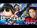 どうやら今、お婆ちゃんを空中で連れ回すバカ構成が強いらしい…【オーバーウォッチ / OW】
