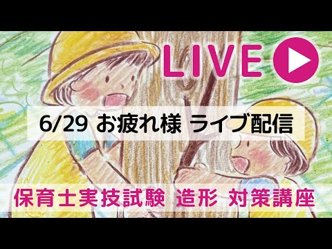 保育士試験対策講座 まだ間に合う!!保育士試験対策講座 | 仙台市 マミーハート保育園