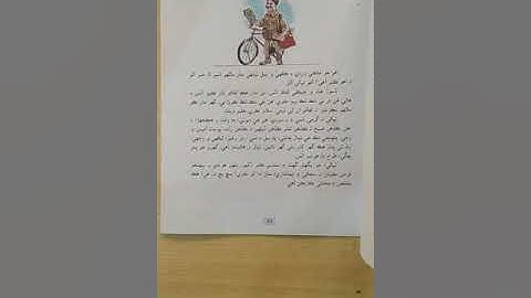 Grade 6 Subject: Sindhi Chapter: 23 سبق ٽپا لي