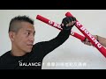 BALANCE 1 拳擊訓練棍靶反應棒 黑色 product youtube thumbnail