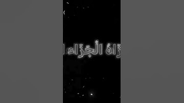 #قرآن #اكسبلور #المصحف #اللهم_صل_وسلم_على_نبينا_محمد #لايك #الرحمن #راحة_نفسية #يصلك #تلاوة_خاشعة