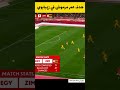 هدف عمر مرموش العالمي في مرمى زيمبابوي عمر مرموش منتخب مصر كاس الامم الافريقية 2025 