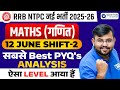 RRB NTPC 2025-26 | 12 June Shift-2 Maths PYQ Analysis | Maths by Sahil sir