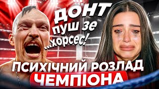 картинка: Олександр та Катерина  Усики | Психологічний розбір інтерв’ю | ПЕКЕЛЬНА ПСИХОЛОГІЯ 