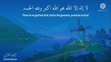 أرح قلبك وسمعك بصوت القارئ عبدالله السقاف