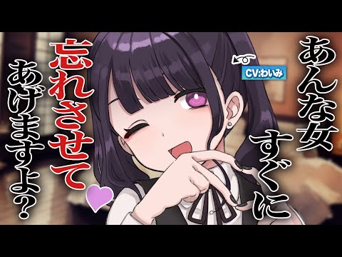 【ヤンデレASMR】推しアイドルに結婚することを伝えたら独占欲が暴走して…【男性向けシチュエーションボイス】CV:わいみ