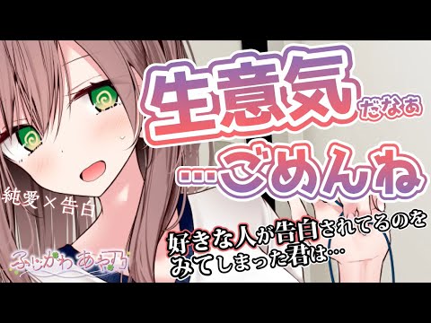 【純愛/甘々】不機嫌なままの君と話すの、正直きつい…【男性向けシチュエーションボイス】cv.ふじかわあや乃