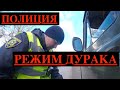 Остановка без причины полиция Красноград Харьковская обл.