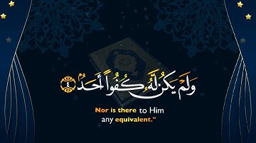 سورة الإخلاص مكررة - بصوت القارئ رعد الكردي 💛 قرآن كريم بالتجويد
