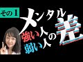 メンタル疾患長引く人の特徴【メンタルのツラさが長引いている方必見】驚きの共通点！アダルトチルドレン、HSP