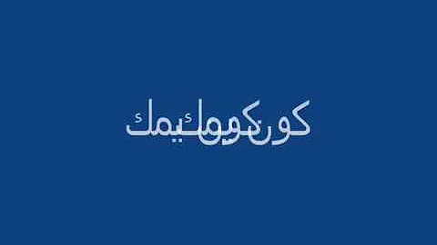 ØµÙˆØ±Ù‡ Ù…Ø§Ø¬Ø¯ Ø§Ù„Ù…Ù‡Ù†Ø¯Ø³ Ù…Ø³Ø§Ø¡ Ø§Ù„Ø®ÙŠØ± Ù…Ø±Ø³ÙˆÙ…Ù‡ Mp3