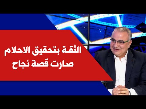 الثقة بتحقيق الاحلام صارت قصة نجاح مع مؤسس ومدير شركة شارلي تاكسي شارل ابو حرب