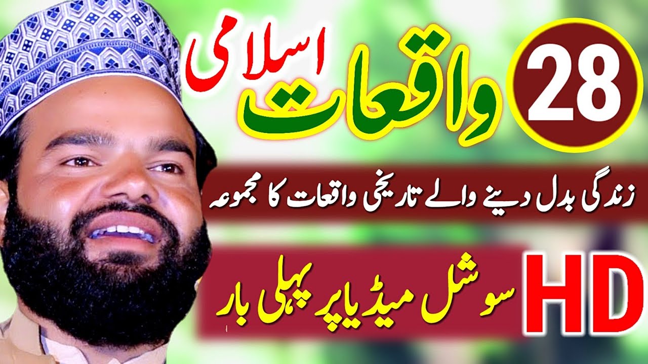 28 Waqiat | Moral Stories | TikTok 28 Videos | Best Stories | Life Changing | Urdu Kahaniyan 2022