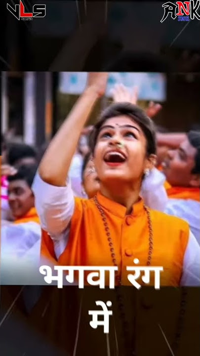 HAM BHAGWA DHARI HE|| DJ S.R||  FULL SCREEN STATUS||VLS STATUS|| ANK STATUS