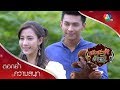Download สดุดีจีบสาวด้วยตุ๊กตาหมี | ตอกย้ำความสนุก ชะชะช่า ท้ารัก EP.11 | Ch7HD Download Lagu Mp3 Terbaru, Top Chart Indonesia 2018