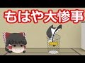 【ゆっくり茶番】霊夢が魔理沙の帽子を捨てた!?