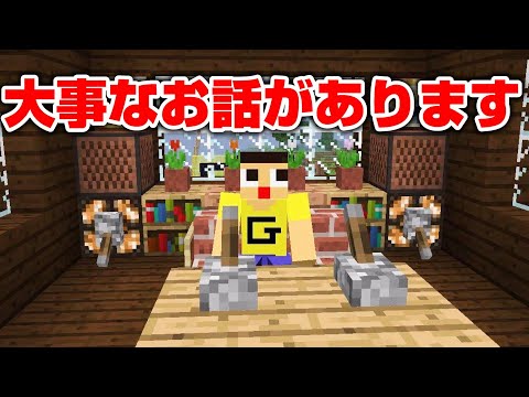 大事なお話があります。