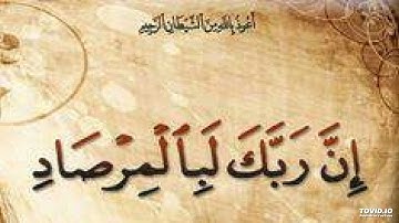 سوره الفجر بصوت الشيخ سامح صوت ملائكي بجد