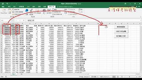 01 重點回顧與多範圍複製與移除重複