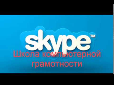 Videó: A Képernyő Megjelenítése Skype-hívás Közben