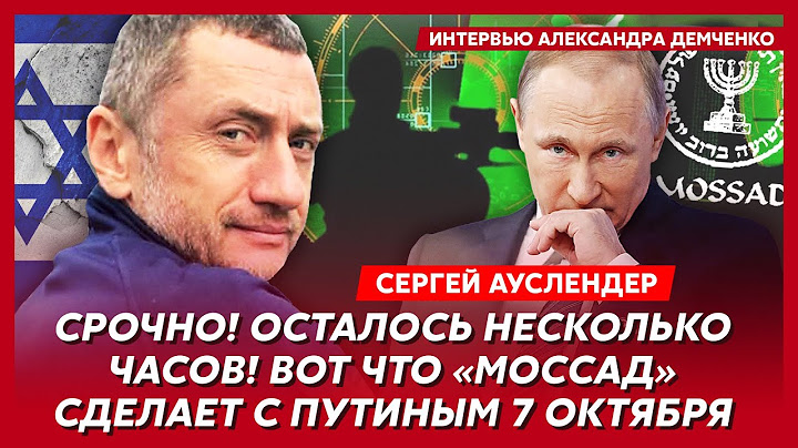 Военный топ-эксперт Ауслендер. Как Израиль похоронит Иран, страшная ошибка Байдена, конец войны
