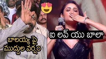 Pragya Jaiswal Flying Kiss To Nandamuri Balakrishna | Akhanda Kruthagnatha Sabha | News Buzz