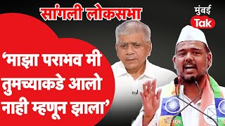 Vishal Patil यांनी सांगलीच्या सभेत Prakash Ambedkar यांच्या वंचितबाबत काय म्हटलं?| VBA