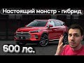 BYD Tang обзор. Гибридный большой кроссовер. 600 л.с. #авто #автомобиль #кроссовер #электромобиль