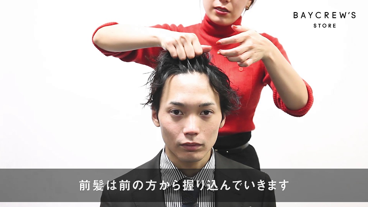 コツをつかんで時短 メンズに捧げる前髪簡単アレンジ術 ジェルon Youtube