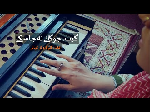 Melodies unsung life uncomposed: A tale of Afghan singer | Loksujag