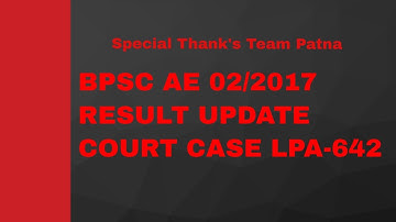 BPSC AE 02/2017  | COURT CASE LATEST UPDATE | LPA 642/2019