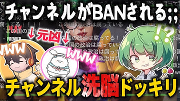 フルコン＆まおに放送を乗っ取られて、視聴者がやばい思想に洗脳されてしまうなな湖なな湖チャンネル【なな湖切り抜き】