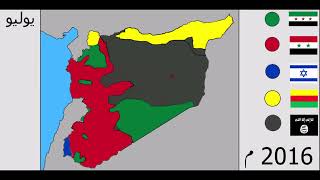 الحرب الاهلية السورية على الخريطة من 2011 الى 2023 الان