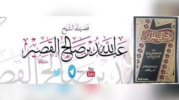 باب : الحث على سور وآيات مخصوصة (تكملة)