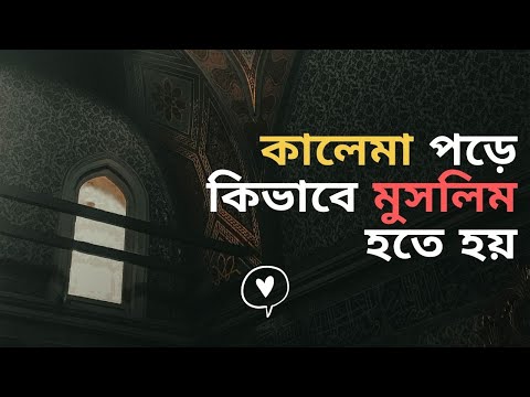 ভিডিও: কিভাবে পরোপকারী হতে হয়