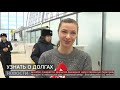 Мобильный пункт приставов: где можно узнать о долгах? Новости. 07/12/2023. GuberniaTV