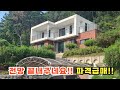 파격급매 전망 끝내주세요 2차선인접 양평전원주택매매 양평전원주택 양평전원주택급매물 전원주택 전원주택매매 파격급매 전망 끝내주세요 2차선인접 양평전원주택매매 양평전원주택 양평전원주택급매물 전원주택 전원주택매매