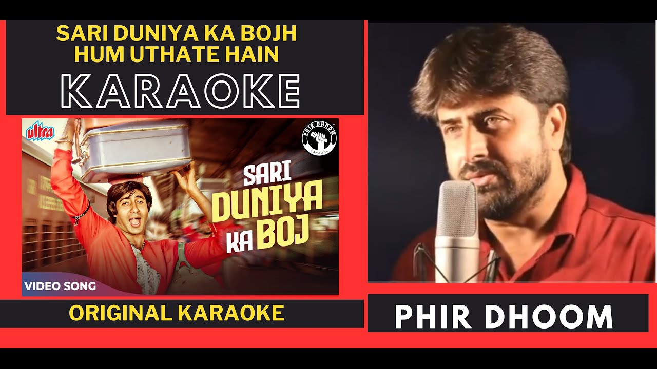 Sari Duniya Ka Bojh Karaoke | Coolie (1983) | Shabbir Kumar | Amitabh Bachchan