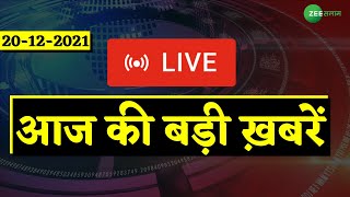 🔴Live | अभी तक की सभी बड़ी खबरें | Latest News | Hindi News Updates | Breaking News | Zee Salaam screenshot 5