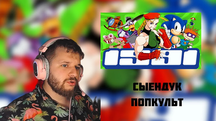 ТИМОФЕЙ ЛЕОНИДОВИЧ СМОТРИТ: 1991 ГОД | Соник, Чёрный Плащ, Терминатор 2, Рен и Стимпи | Попкульт